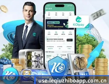 乐球直播 APP